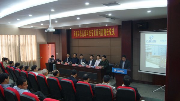 利来老牌app高级科技专家顾问聘任仪式圆满举行Tianchang Environmental Protection senior technology expert consultant appointment ceremony was successfully held